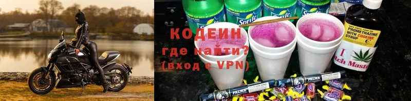 Кодеин Purple Drank  Верхняя Тура 